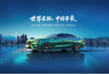 全面进阶 第五代帝豪将于11月18日全球上市-程序员中文网