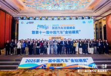 “智质”双升 2025新质汽车发展峰会暨“金轱辘奖”开幕-程序员中文网