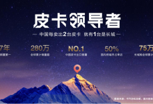 让中国皮卡在全球流行!2026款长城炮上市9.98万元起售-程序员中文网