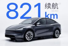 特斯拉Model Y新车型上市：CLTC续航821公里，28.85万元-程序员中文网