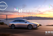 要把比亚迪秦L挤出“舒适区”，东风日产N6限时9.19万起-程序员中文网