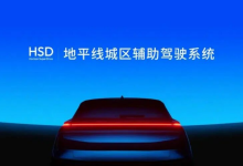 效仿华为乾崑ADS，地平线也要搭建“生态圈”-程序员中文网