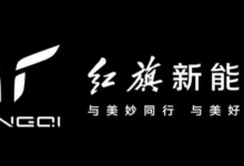 红旗换标,“国车”谋变-程序员中文网