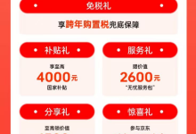 年内购车省超1万!埃安UT super成京东双12“最值抢购单品”-程序员中文网