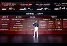 高阶辅助驾驶与AI语音上车，新款MG7要为国产燃油车证明-程序员中文网