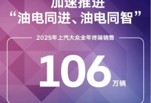 几乎每月都有新车投放,上汽大众今年要与自主品牌“大决战”-程序员中文网