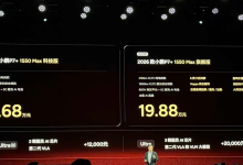 18.68 万起售2026款小鹏P7 +上市 智能与续航双重升级-程序员中文网