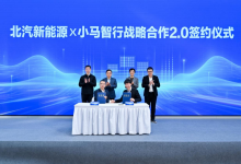 北汽新能源与小马智行合作升维，中国Robotaxi迎来规模化新样本-程序员中文网