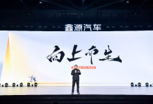 向上而生，拒绝跟随：鑫源汽车打响品牌翻身仗-程序员中文网