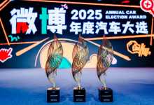 问界摘得微博年度汽车大选多项荣誉 问界M9成50万级市场标杆-程序员中文网