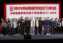 安庆衡：智驾网坚持十年深耕智能座驾领域的评选与推广-程序员中文网