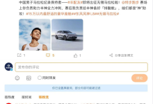 零甲醛 + 2245km 续航：风神 L8 凭什么打动职业运动员？-程序员中文网