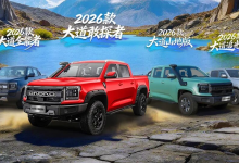 全新江铃大道于南昌正式上市，3000公里穿越验证实力-程序员中文网