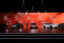 电池和续航“缩水”厂商全兜底，铂智7上市限时14.78万起-程序员中文网