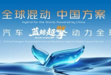 长安发布蓝鲸超擎混动系统 蓝牌车城区油耗迈入 2L 时代-程序员中文网