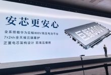 华为巨鲸电池平台3.0发布：首创电池黑匣子与星闪技术融合-程序员中文网