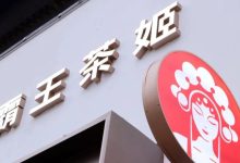 霸王茶姬单季净利大跌94%，“伯牙绝弦”快成“绝唱”了-程序员中文网